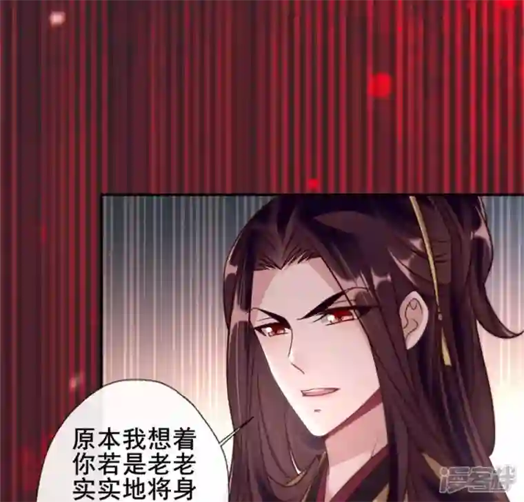 我的血族大人第47话 这可是对你的惩罚