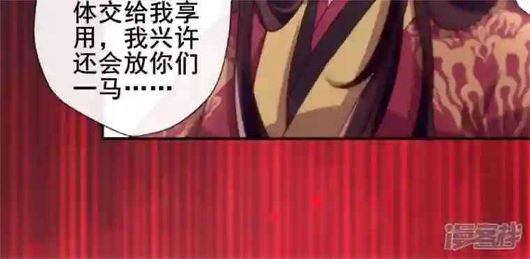 我的血族大人第47话 这可是对你的惩罚