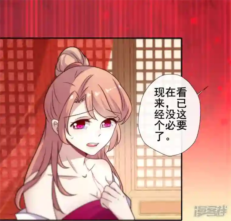 我的血族大人第47话 这可是对你的惩罚