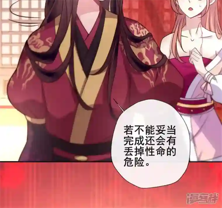 我的血族大人第47话 这可是对你的惩罚