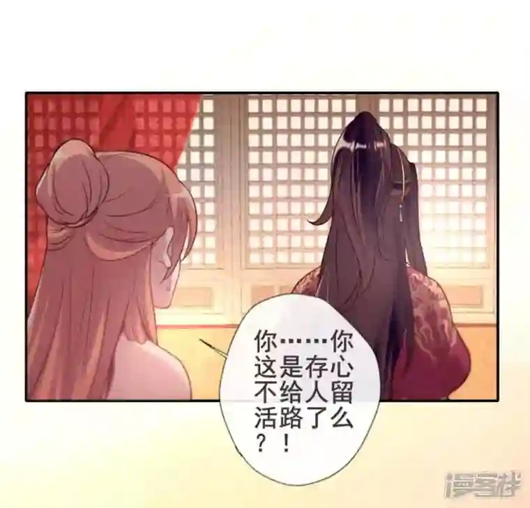 我的血族大人第47话 这可是对你的惩罚