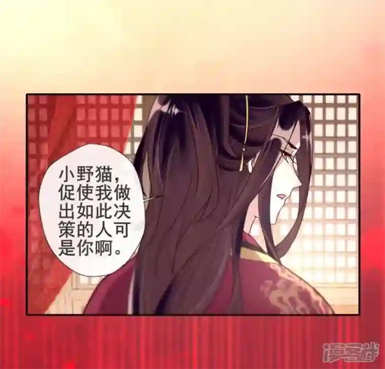 我的血族大人第47话 这可是对你的惩罚