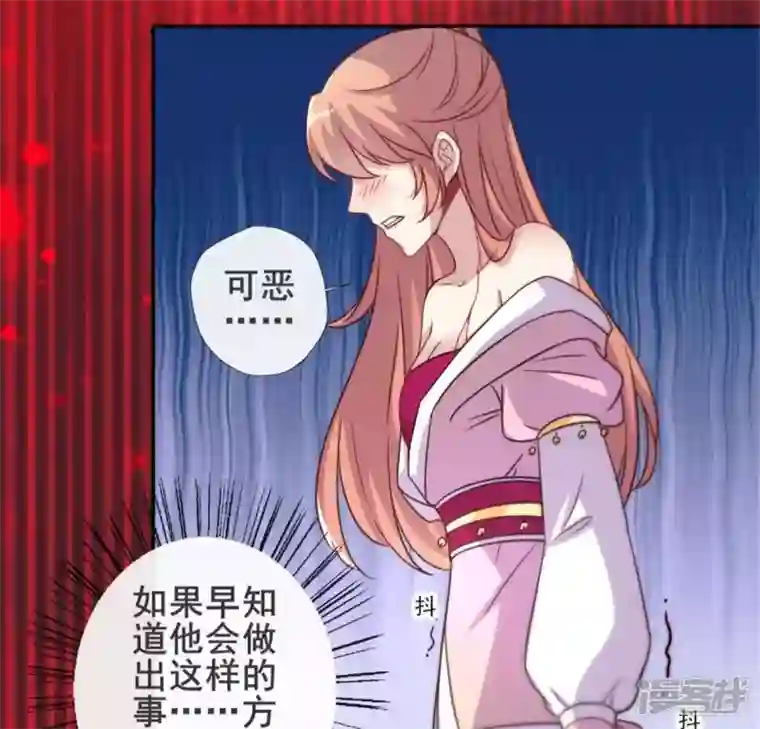 我的血族大人第47话 这可是对你的惩罚