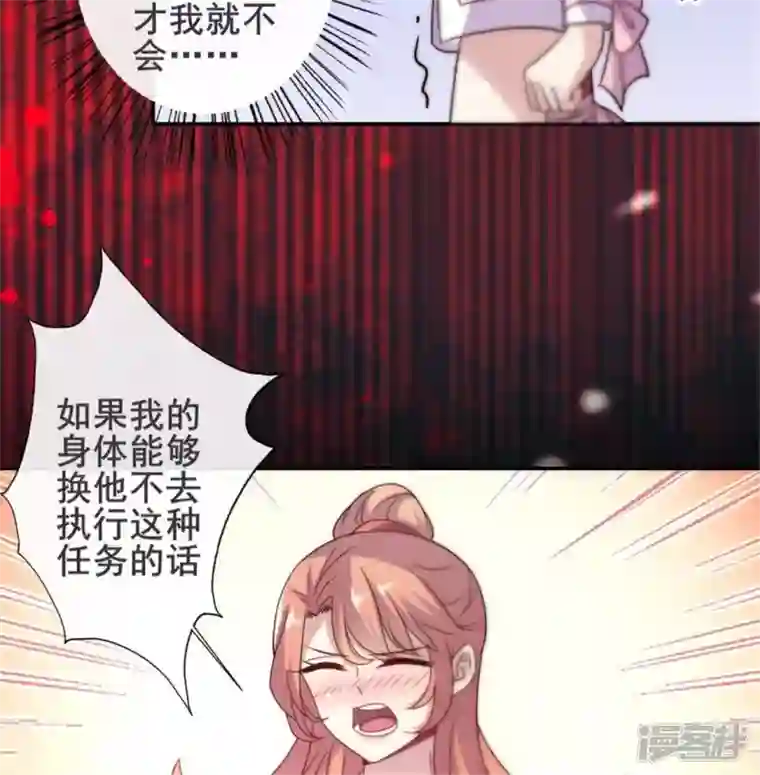 我的血族大人第47话 这可是对你的惩罚