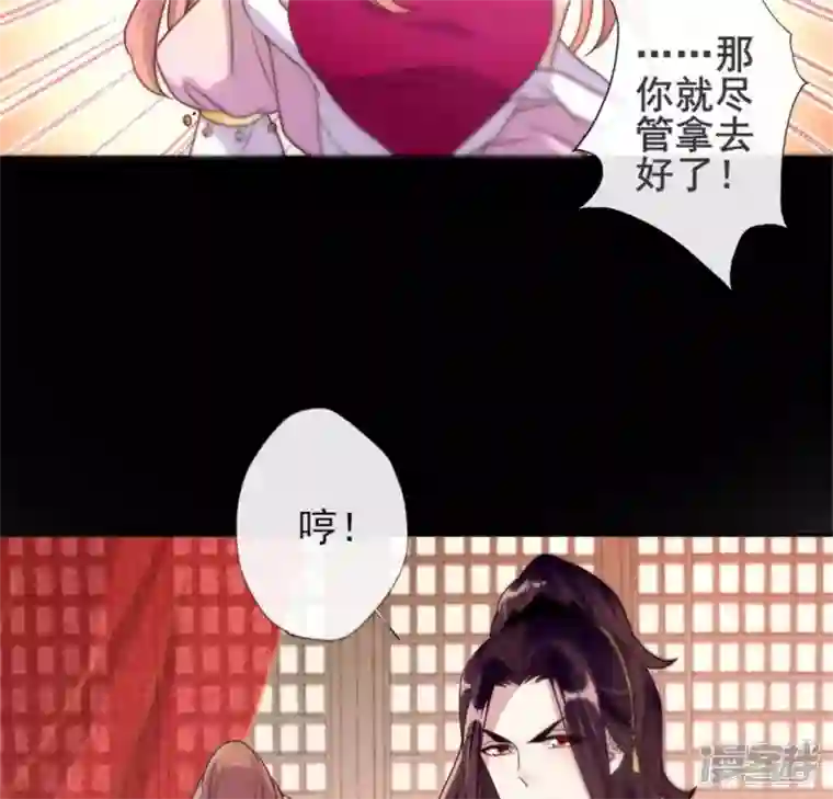 我的血族大人第47话 这可是对你的惩罚