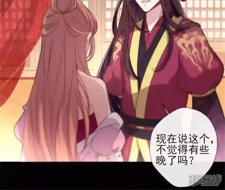 我的血族大人第47话 这可是对你的惩罚