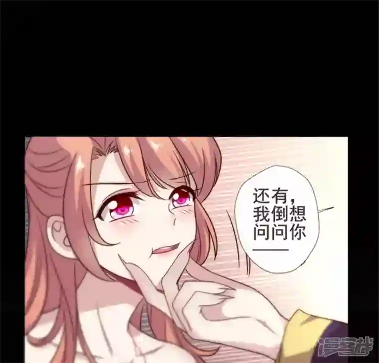 我的血族大人第47话 这可是对你的惩罚