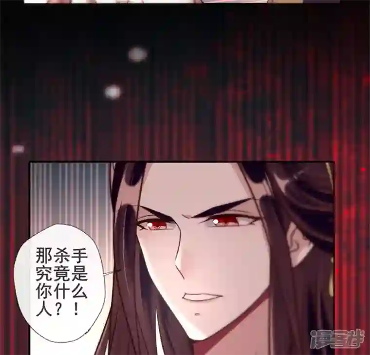 我的血族大人第47话 这可是对你的惩罚