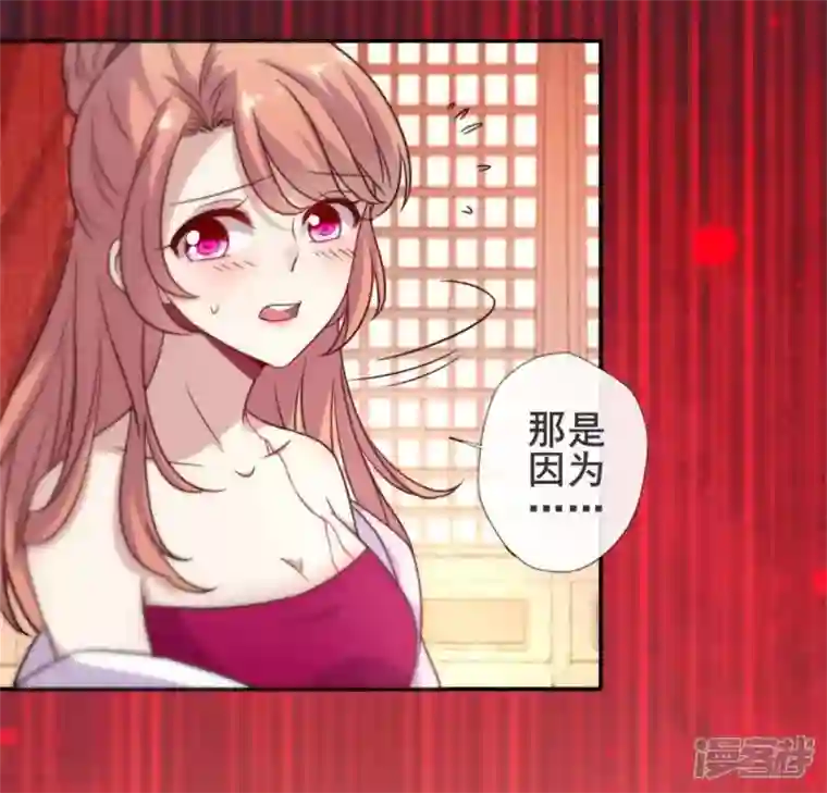 我的血族大人第47话 这可是对你的惩罚