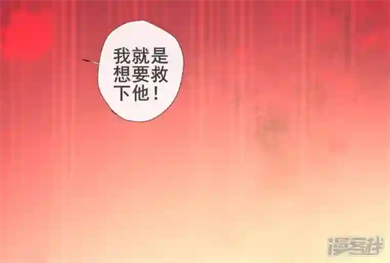 我的血族大人第47话 这可是对你的惩罚