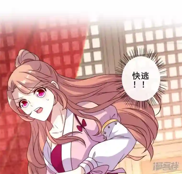 我的血族大人第47话 这可是对你的惩罚