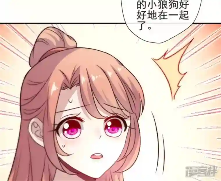 我的血族大人第47话 这可是对你的惩罚