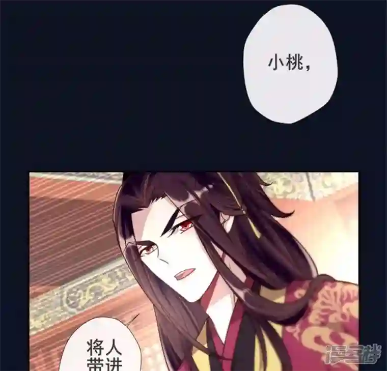 我的血族大人第47话 这可是对你的惩罚