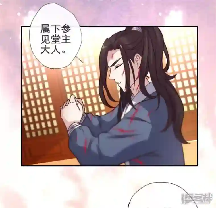 我的血族大人第47话 这可是对你的惩罚