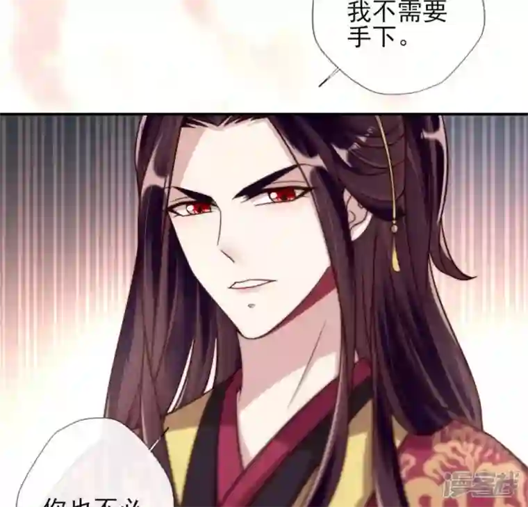 我的血族大人第47话 这可是对你的惩罚