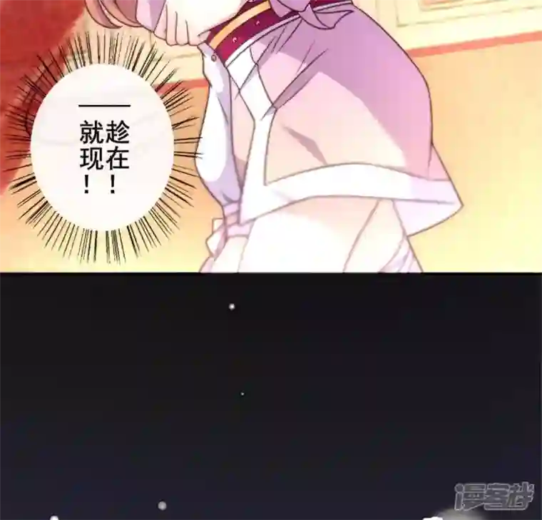 我的血族大人第47话 这可是对你的惩罚