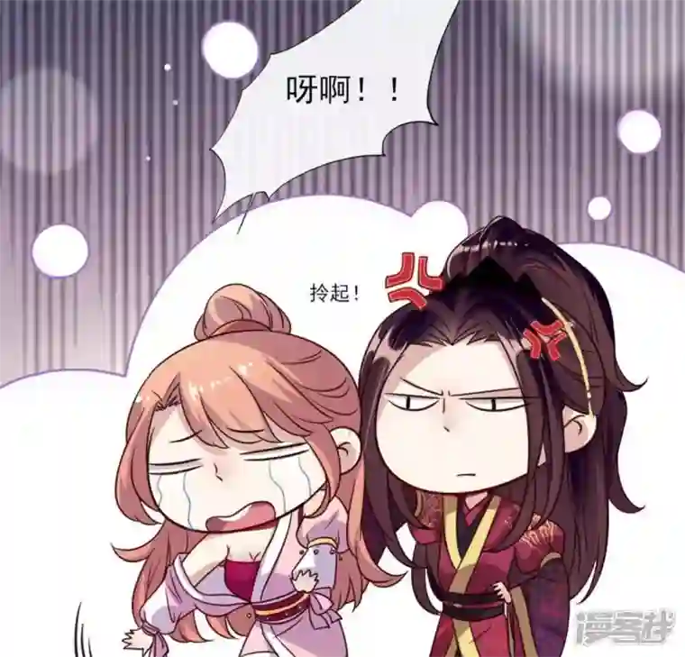 我的血族大人第47话 这可是对你的惩罚