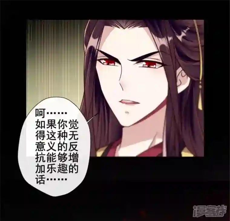 我的血族大人第47话 这可是对你的惩罚