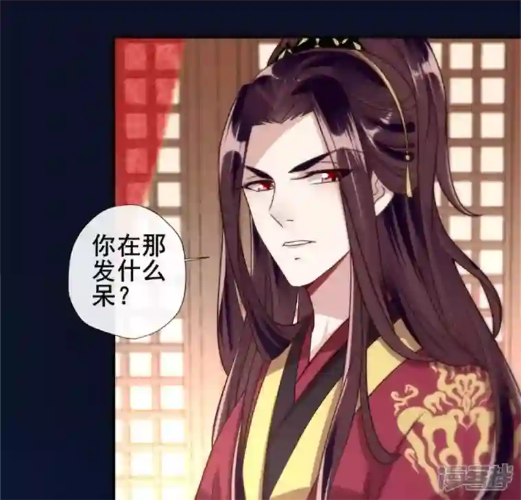 我的血族大人第48话 饲养小狼狗？清明时节