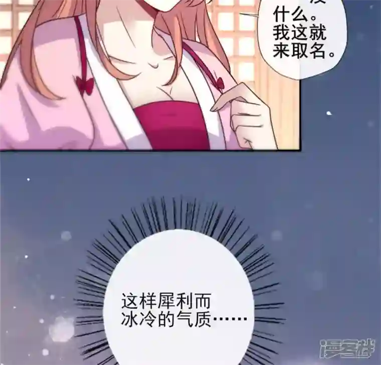 我的血族大人第48话 饲养小狼狗？清明时节