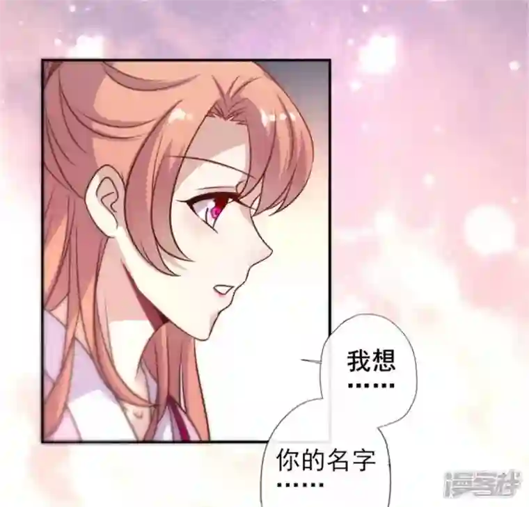 我的血族大人第48话 饲养小狼狗？清明时节