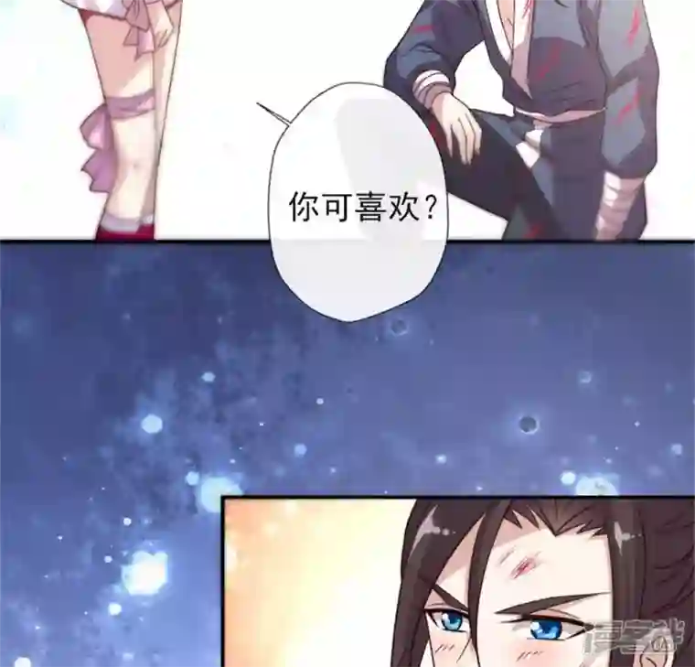 我的血族大人第48话 饲养小狼狗？清明时节