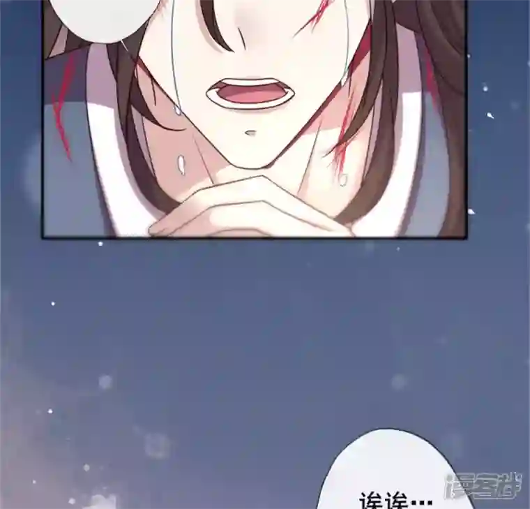 我的血族大人第48话 饲养小狼狗？清明时节