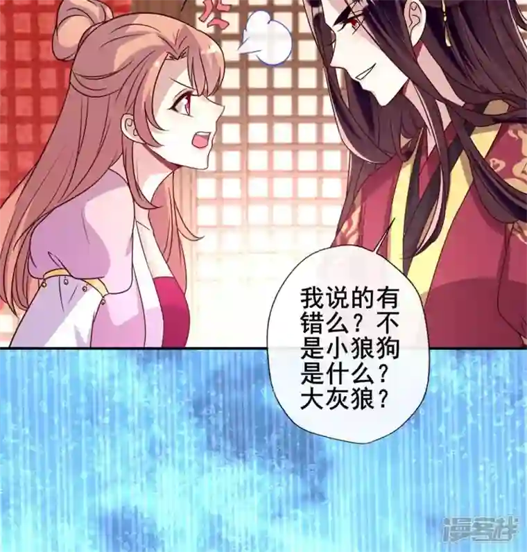 我的血族大人第48话 饲养小狼狗？清明时节