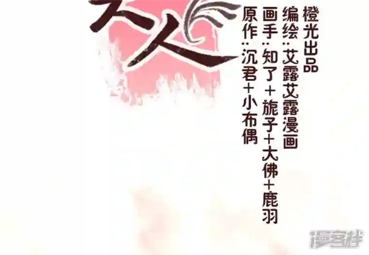 我的血族大人第48话 饲养小狼狗？清明时节