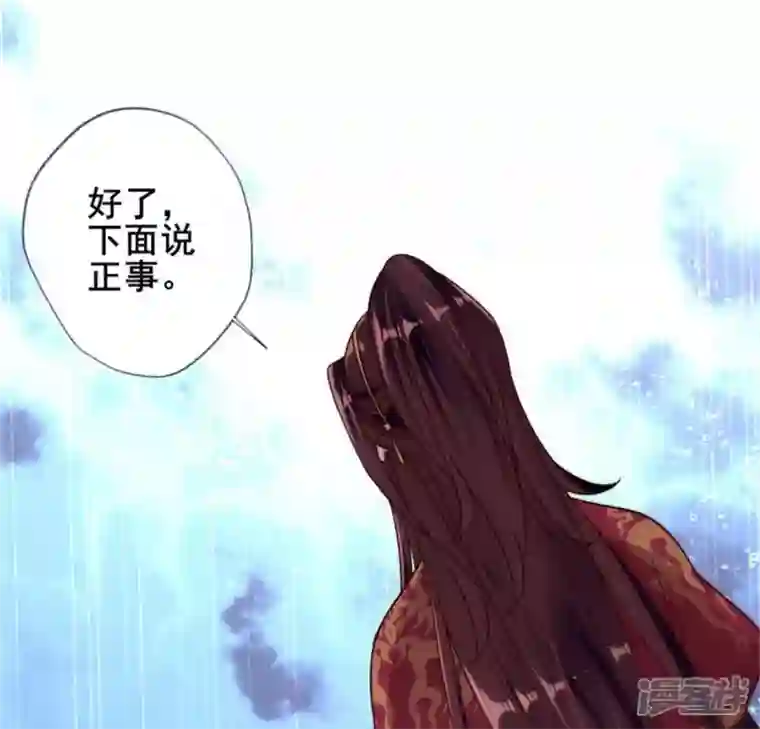 我的血族大人第48话 饲养小狼狗？清明时节