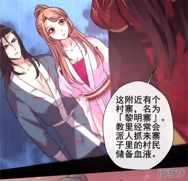 我的血族大人第48话 饲养小狼狗？清明时节