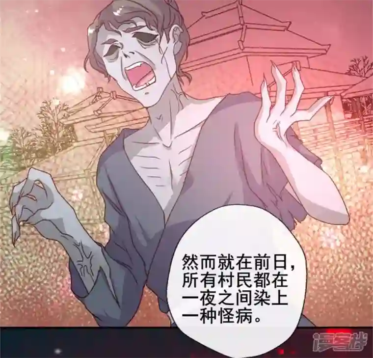 我的血族大人第48话 饲养小狼狗？清明时节