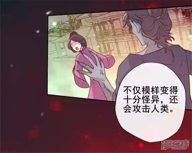 我的血族大人第48话 饲养小狼狗？清明时节