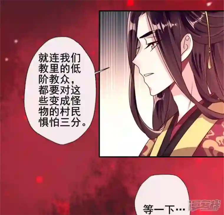 我的血族大人第48话 饲养小狼狗？清明时节