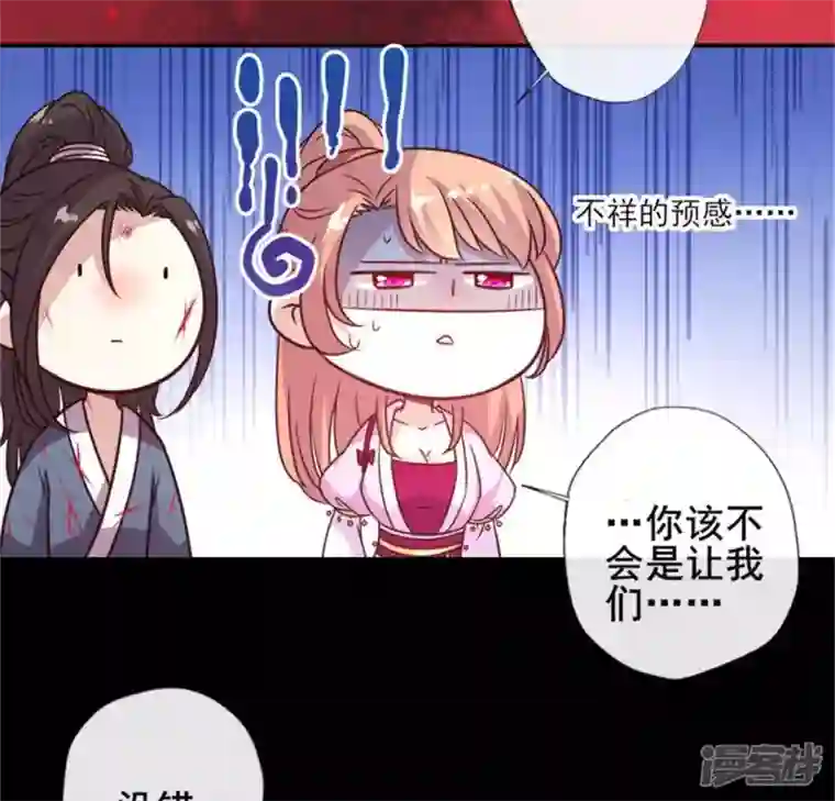 我的血族大人第48话 饲养小狼狗？清明时节