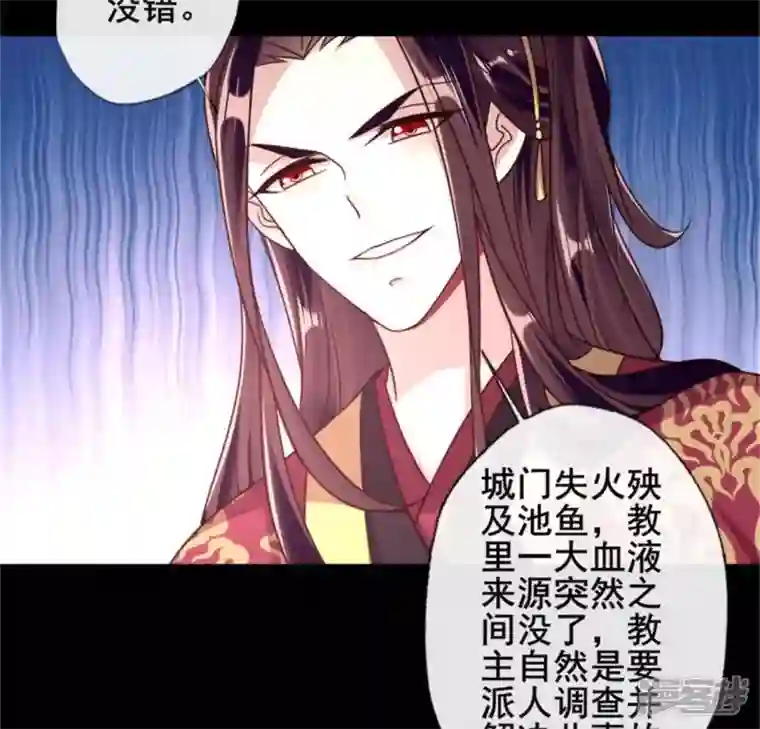 我的血族大人第48话 饲养小狼狗？清明时节