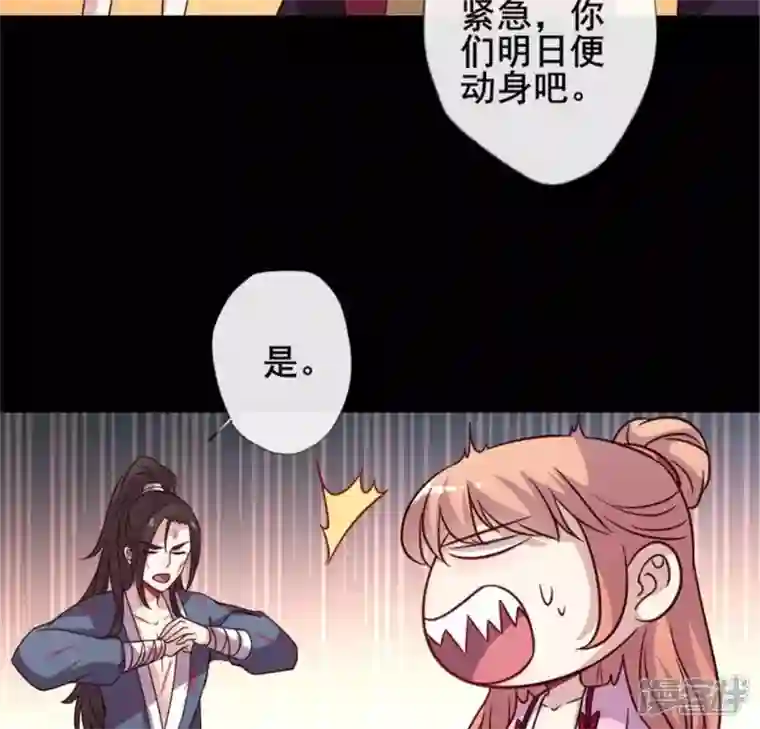 我的血族大人第48话 饲养小狼狗？清明时节