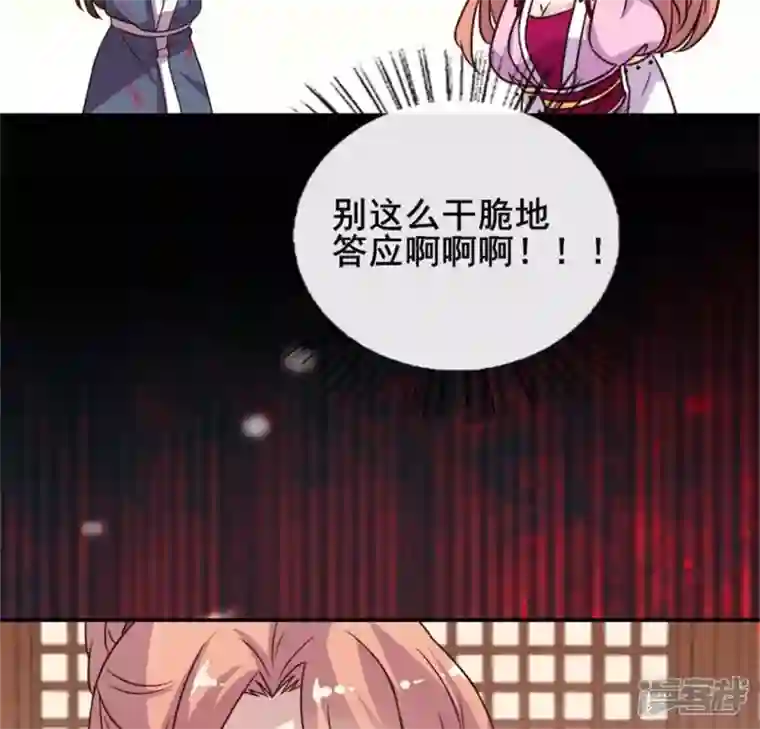 我的血族大人第48话 饲养小狼狗？清明时节