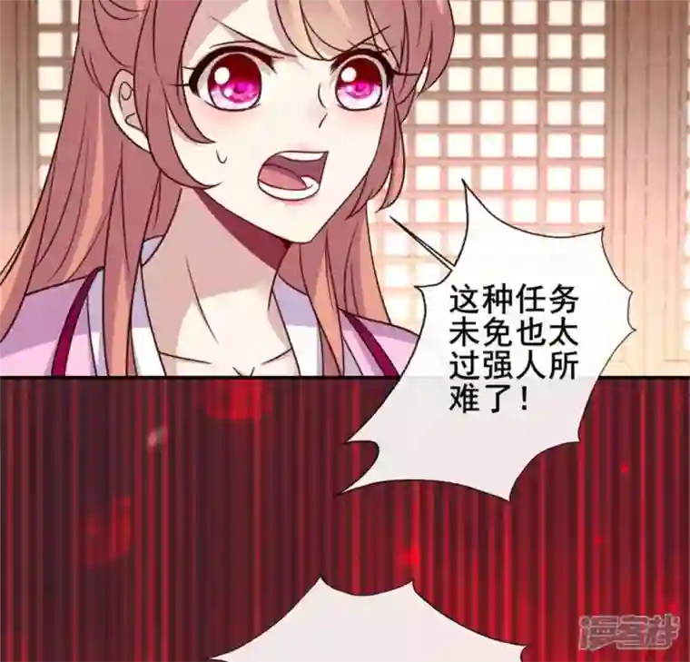 我的血族大人第48话 饲养小狼狗？清明时节