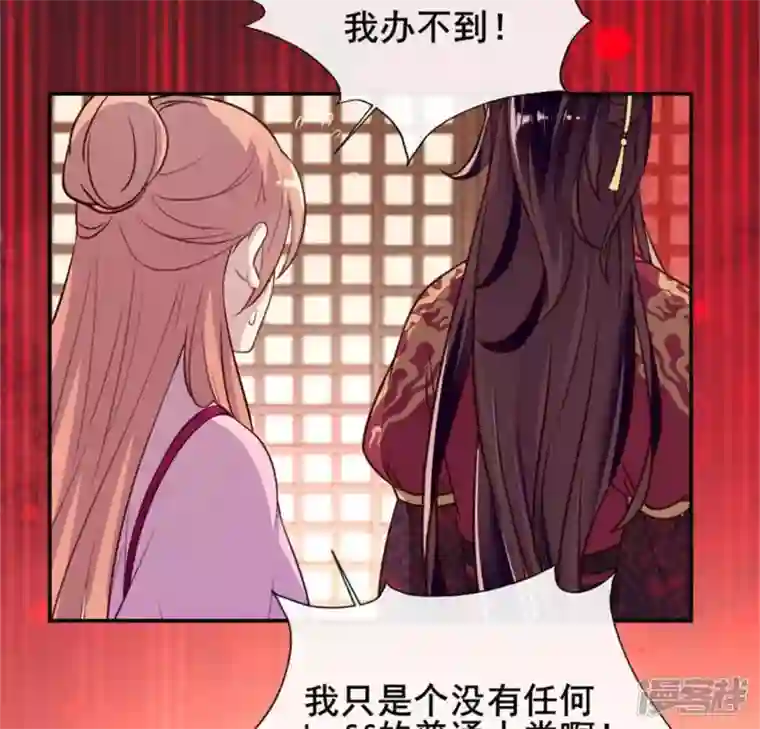 我的血族大人第48话 饲养小狼狗？清明时节