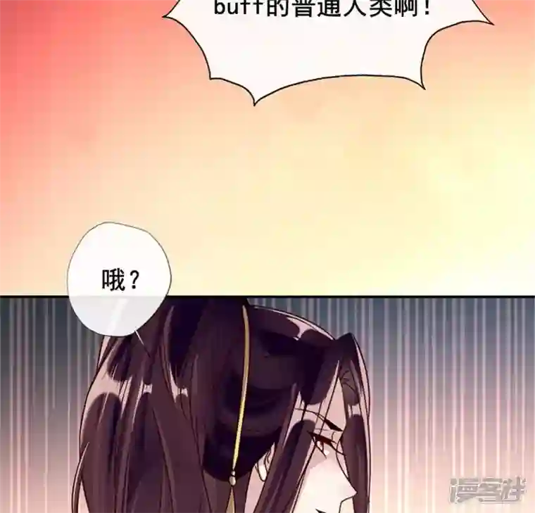 我的血族大人第48话 饲养小狼狗？清明时节