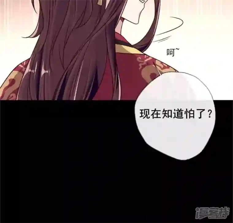 我的血族大人第48话 饲养小狼狗？清明时节