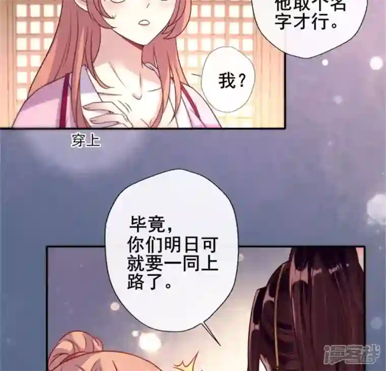 我的血族大人第48话 饲养小狼狗？清明时节