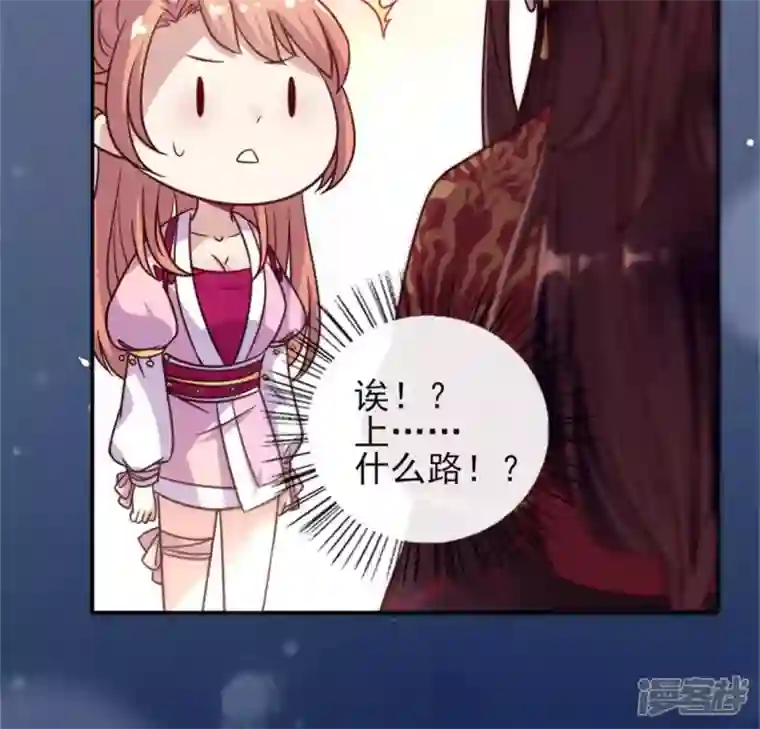 我的血族大人第48话 饲养小狼狗？清明时节