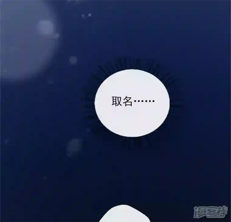 我的血族大人第48话 饲养小狼狗？清明时节