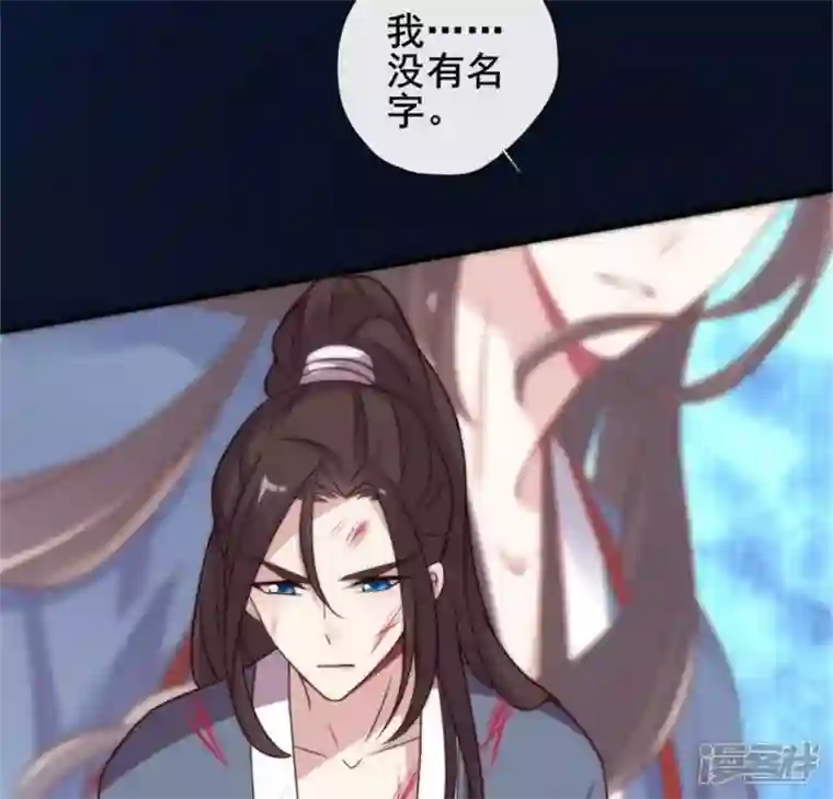 我的血族大人第48话 饲养小狼狗？清明时节