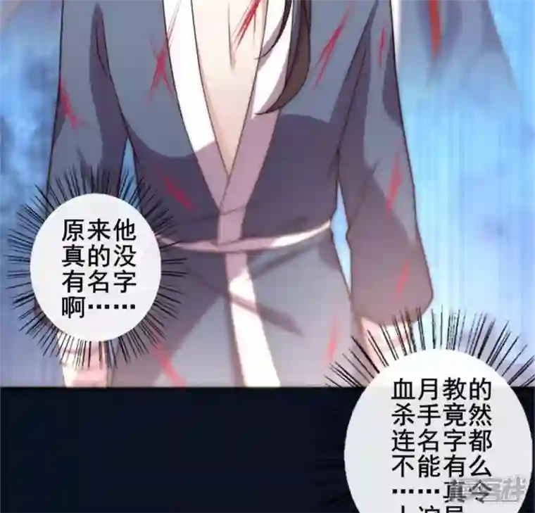 我的血族大人第48话 饲养小狼狗？清明时节