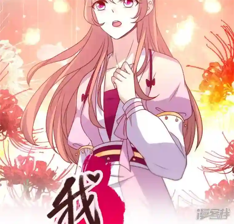 我的血族大人第49话 我想要自由