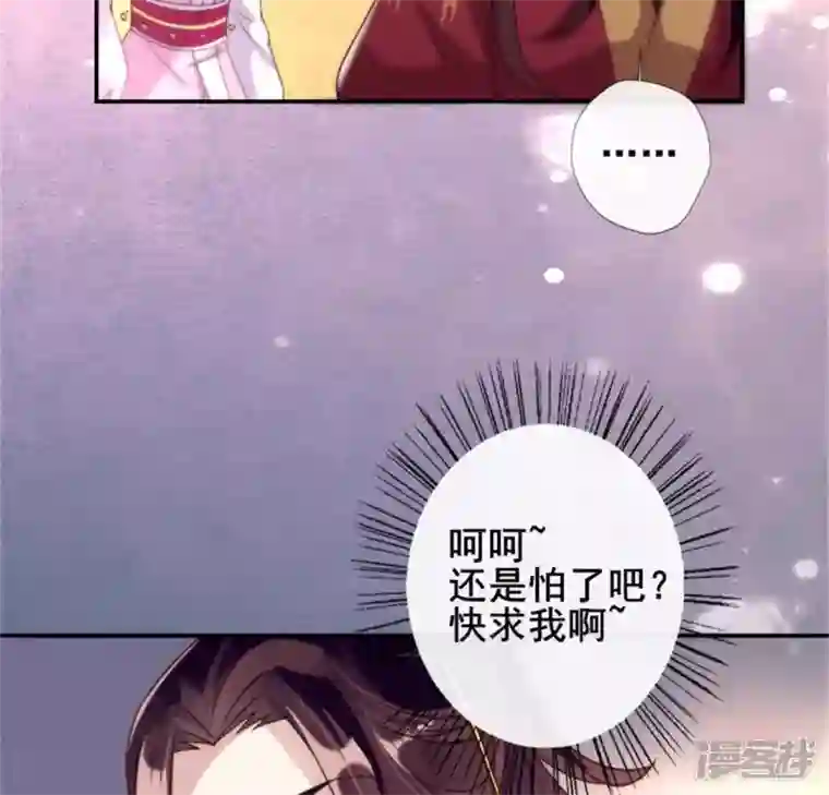 我的血族大人第49话 我想要自由