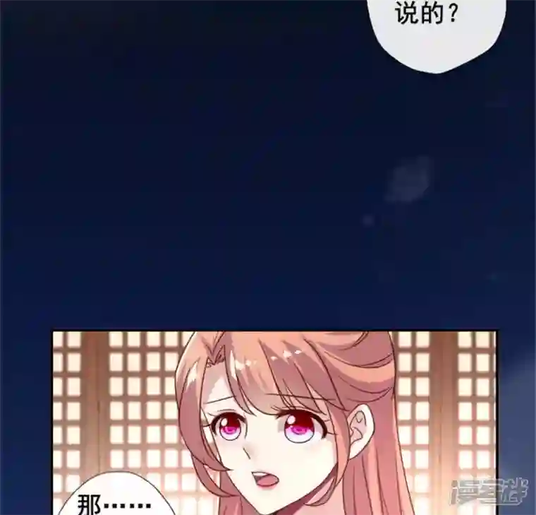 我的血族大人第49话 我想要自由